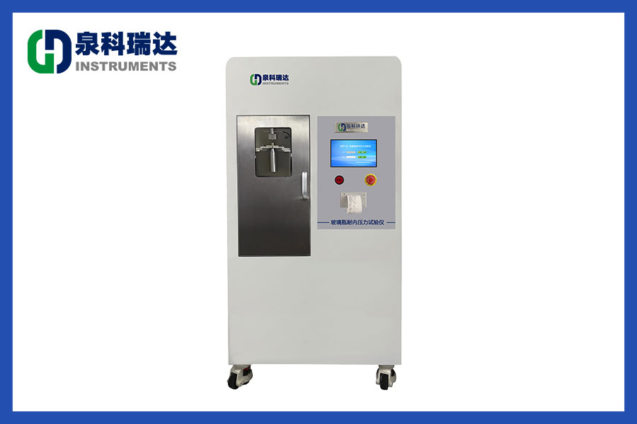 药用玻璃瓶耐内压测试仪GB/T4546-2008标准检测设备